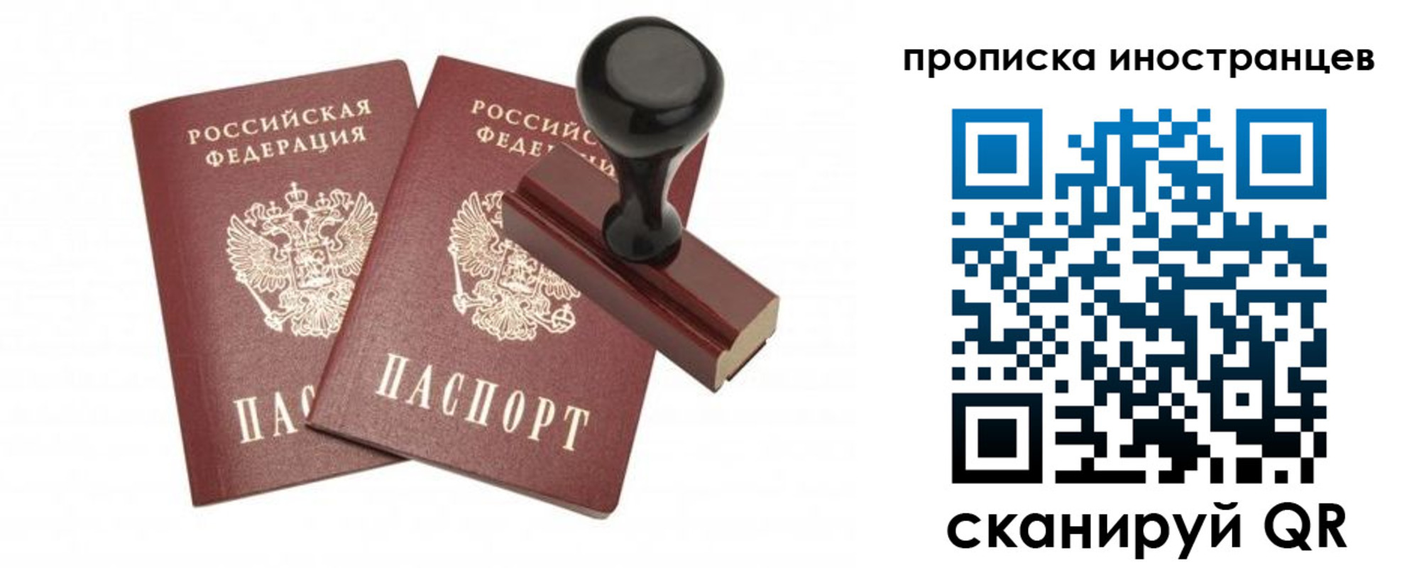 прописка иностранных граждан в Кирсанове