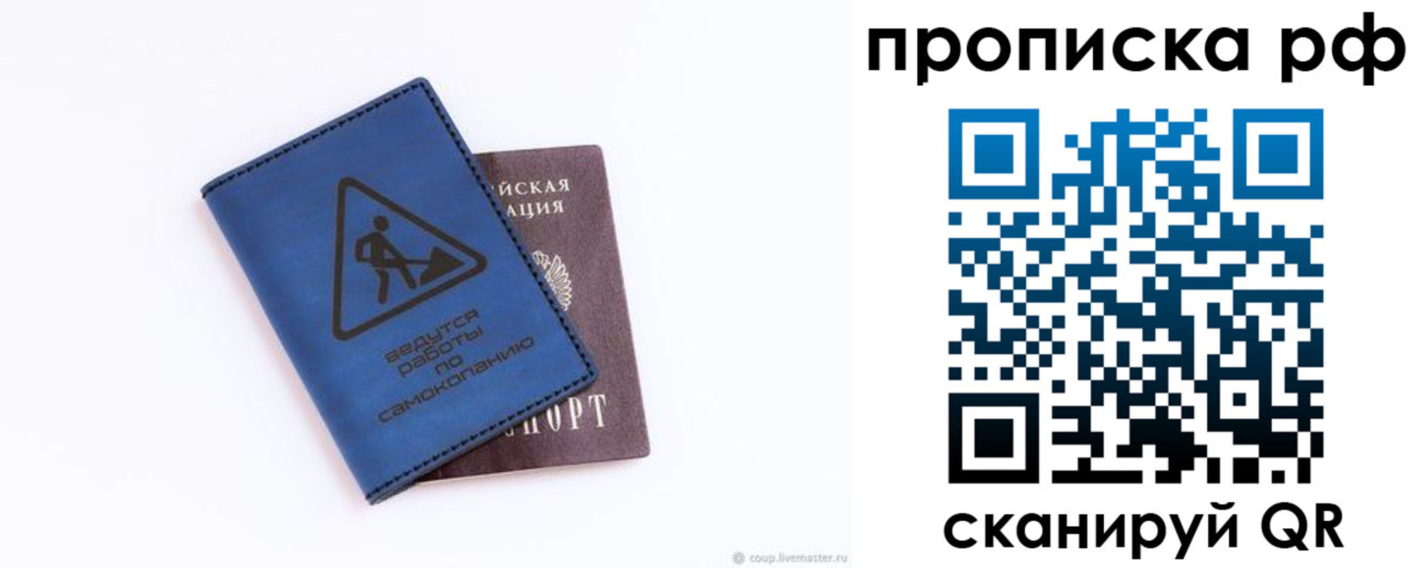 временная регистрация в Кирсанове