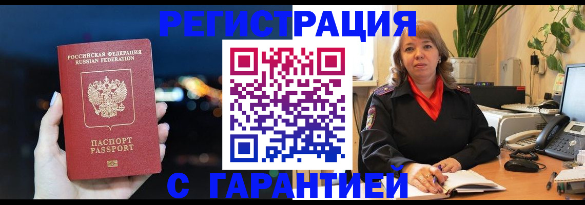 найти адрес прописки в Кирсанове